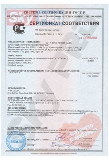 Демо сертификат 1