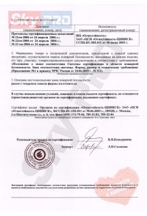 Демо сертификат 3