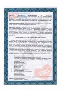 Демо сертификат 6